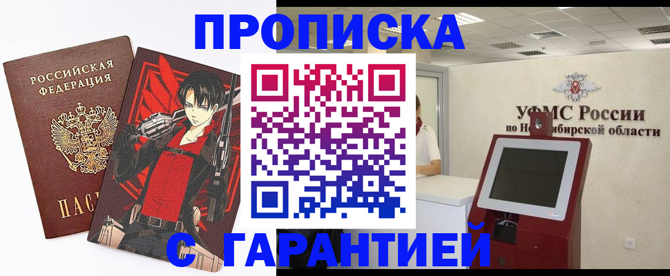 прописка паспорт в Углегорске