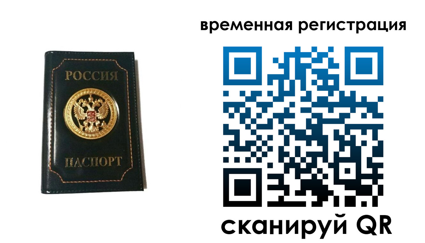 временная регистрация адрес в Углегорске