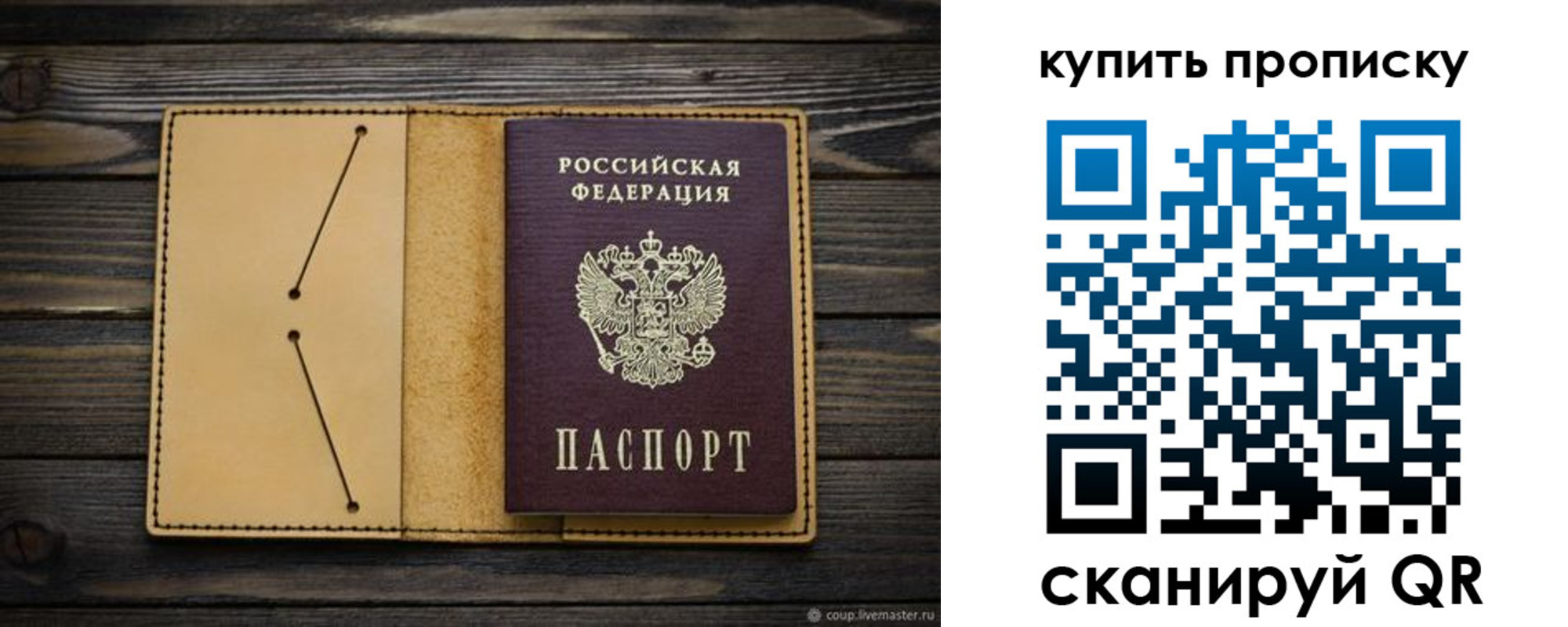 временная регистрация в квартире в Углегорске