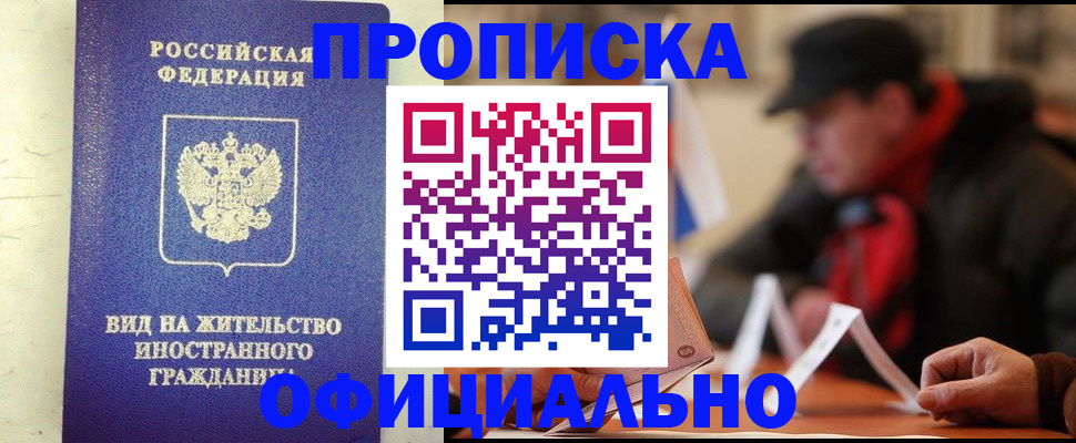 регистрация в Углегорске