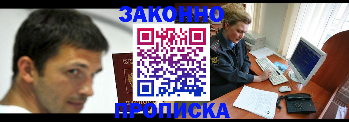 регистрация для школы в Углегорске